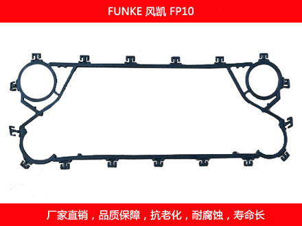 FP10 國產板式麻豆视频APP下载安装密封墊片