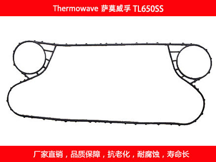 TL650SS 國產板式麻豆视频APP下载安装密封墊片