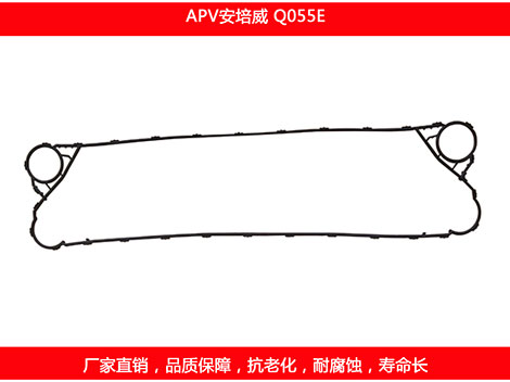 Q055E 國產板式麻豆视频APP下载安装密封墊片