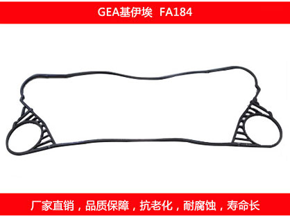 FA184厚 國產板式麻豆视频APP下载安装密封墊片