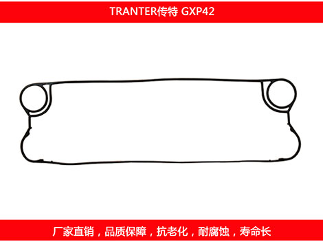GXP42 國產板式麻豆视频APP下载安装密封墊片