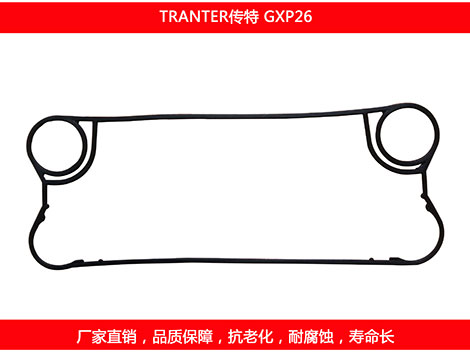 GXP26 國產板式麻豆视频APP下载安装密封墊片