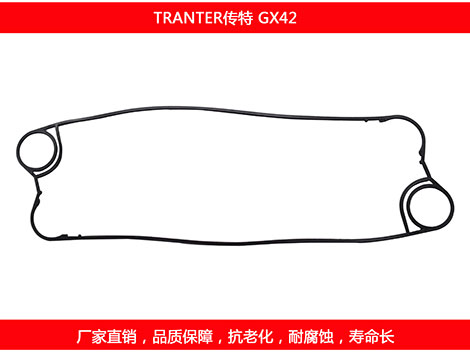 GX42 國產板式麻豆视频APP下载安装密封墊片